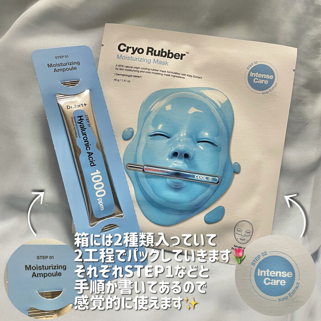 ラバーマスク モイスチャライジング/Dr.Jart+/シートマスク・パックを使ったクチコミ(3枚目)