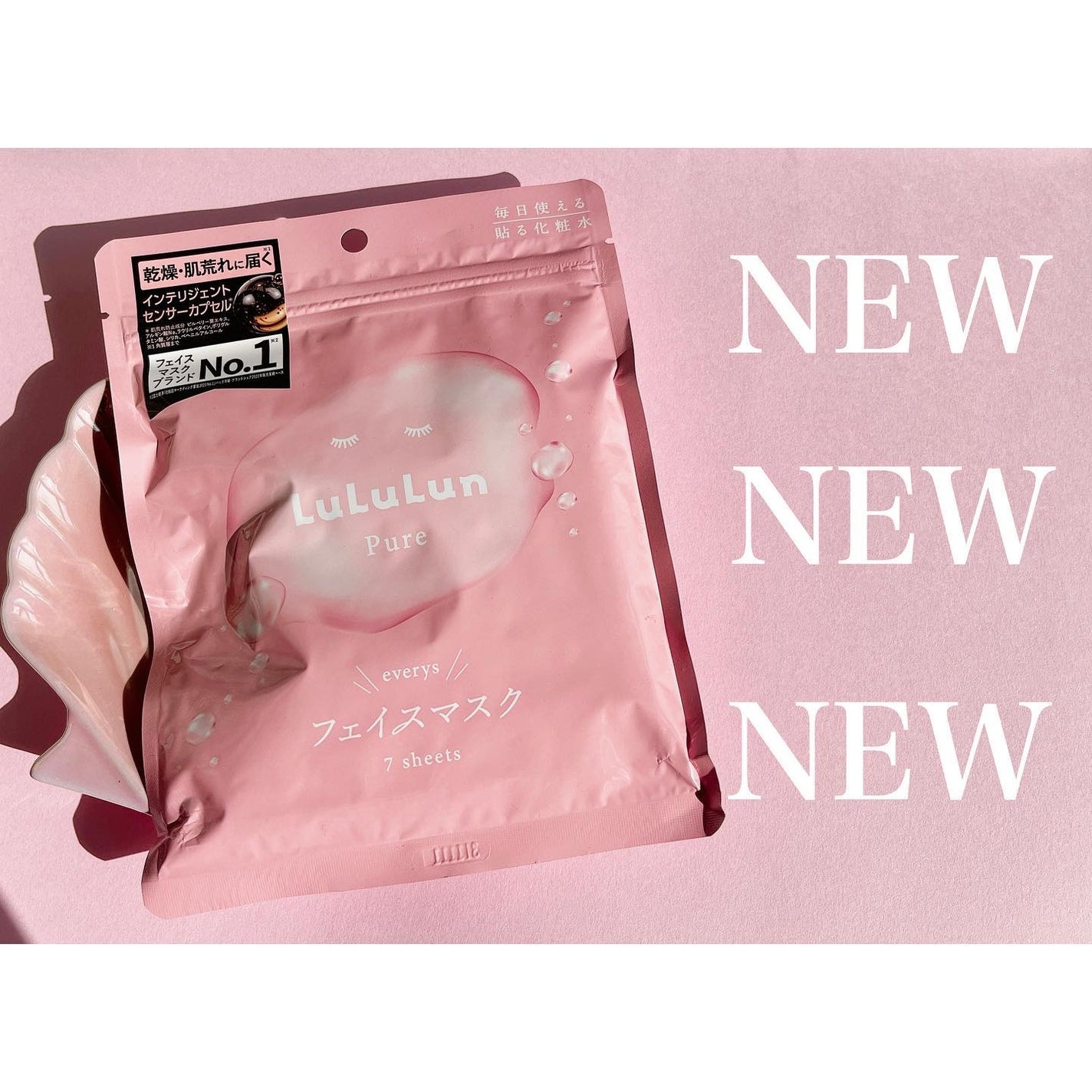 ルルルンピュア エブリーズ/ルルルン/シートマスク・パックを使ったクチコミ(1枚目)