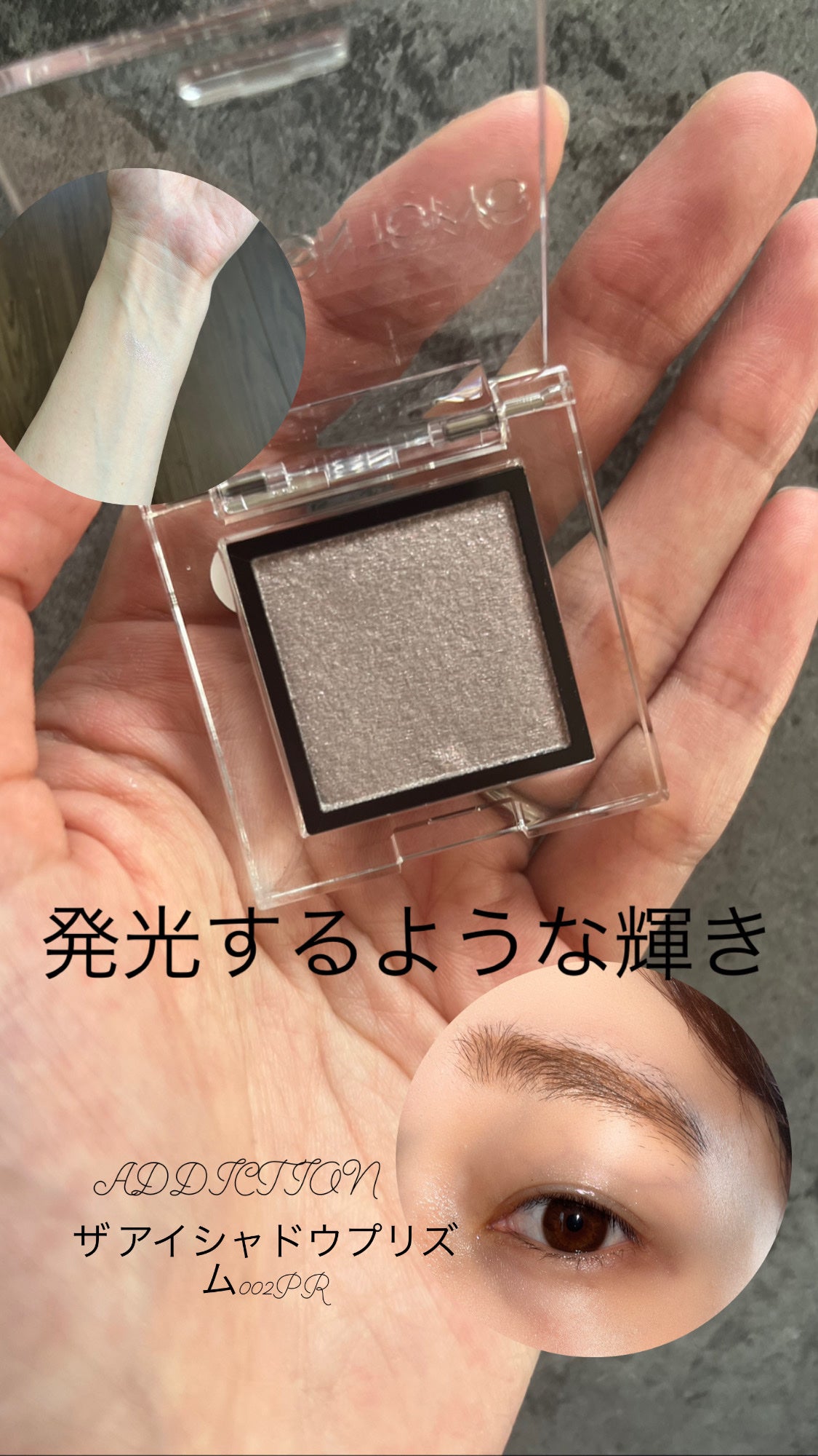 アディクション ザ アイシャドウ プリズム/ADDICTION/単色アイシャドウを使ったクチコミ(2枚目)