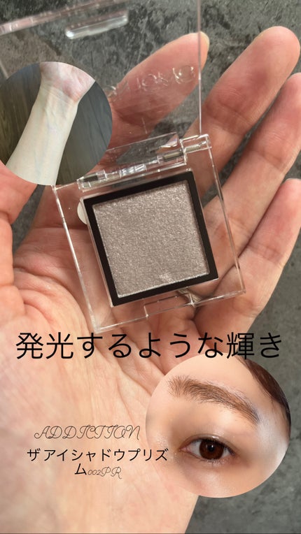 アディクション ザ アイシャドウ プリズム/ADDICTION/単色アイシャドウを使ったクチコミ(2枚目)