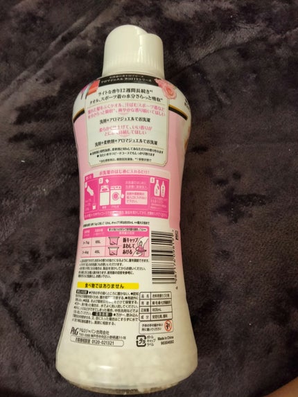 レノアハピネス アロマジュエル ホワイトサボン/レノア/その他ランドリー用品を使ったクチコミ(2枚目)