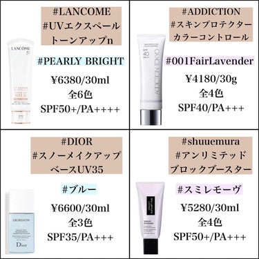 スノー メイクアップ ベース UV35 SPF35／PA+++/Dior/化粧下地を使ったクチコミ（2枚目）