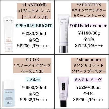 【旧】スノー メイクアップ ベース UV35 SPF35/PA+++/Dior/化粧下地を使ったクチコミ(2枚目)