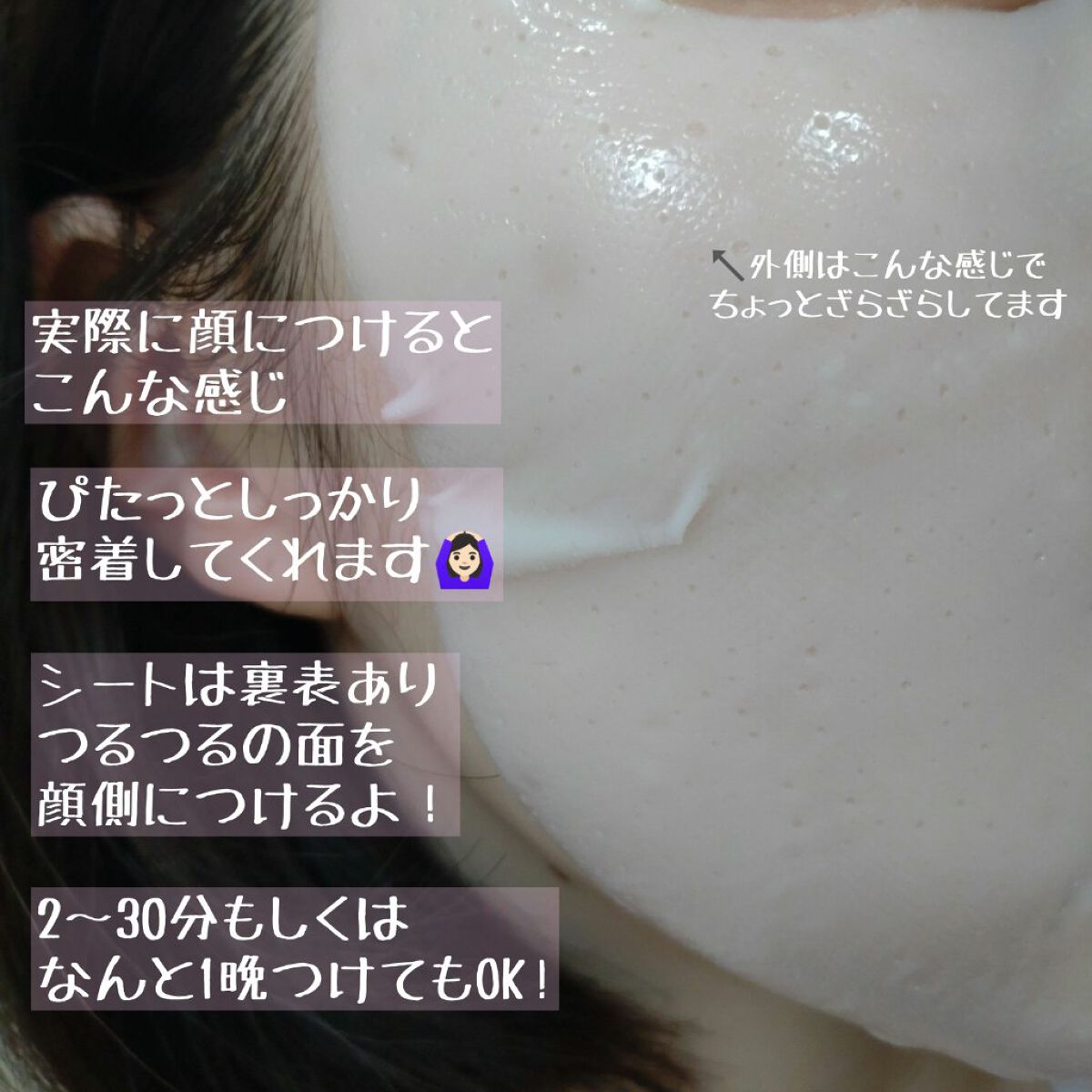 プロバイオダーム™リフティングT3コラーゲンゲルマスク/BIOHEAL BOH/シートマスク・パックを使ったクチコミ（3枚目）