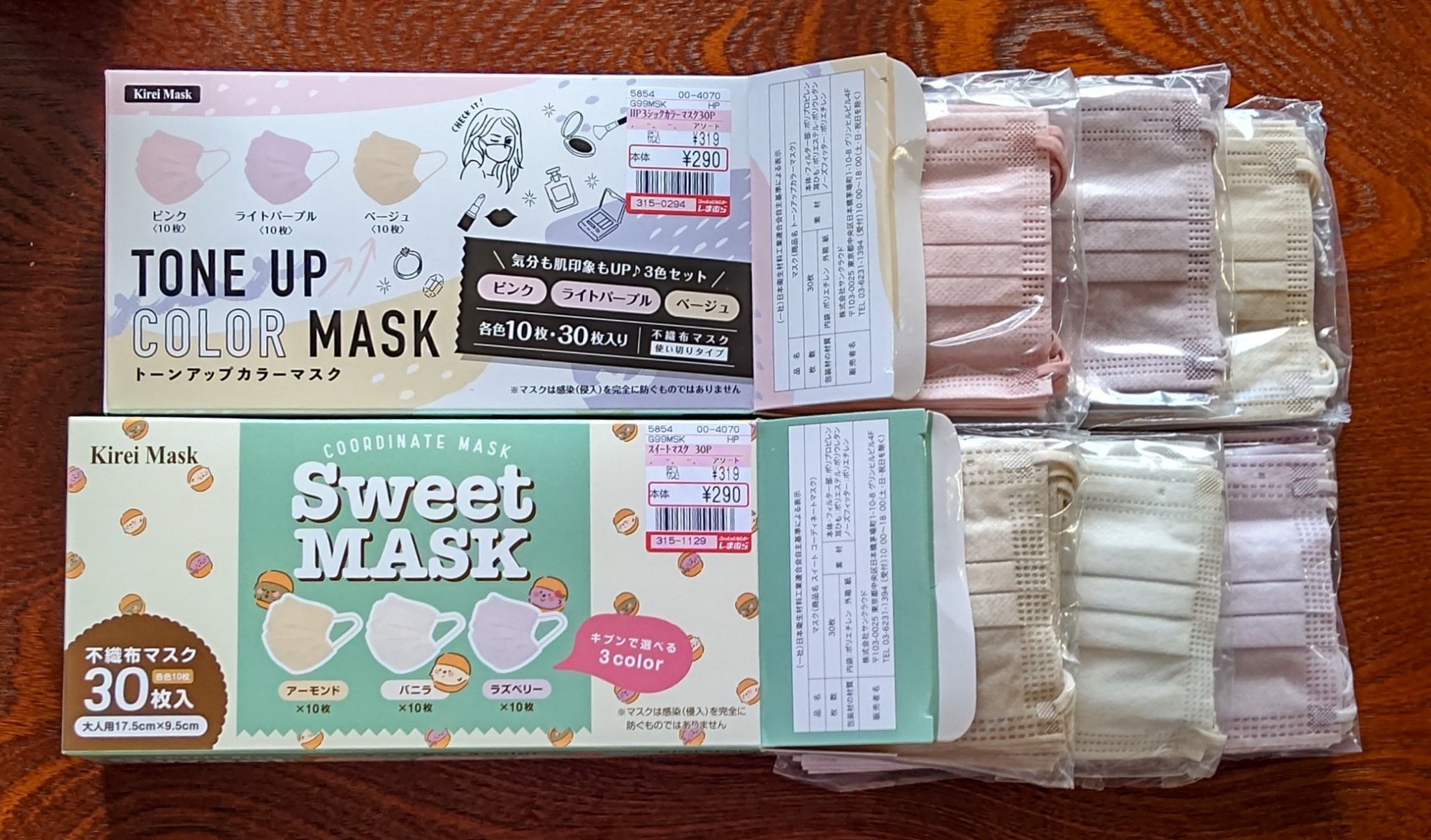 マスク/しまむら/マスクを使ったクチコミ（1枚目）