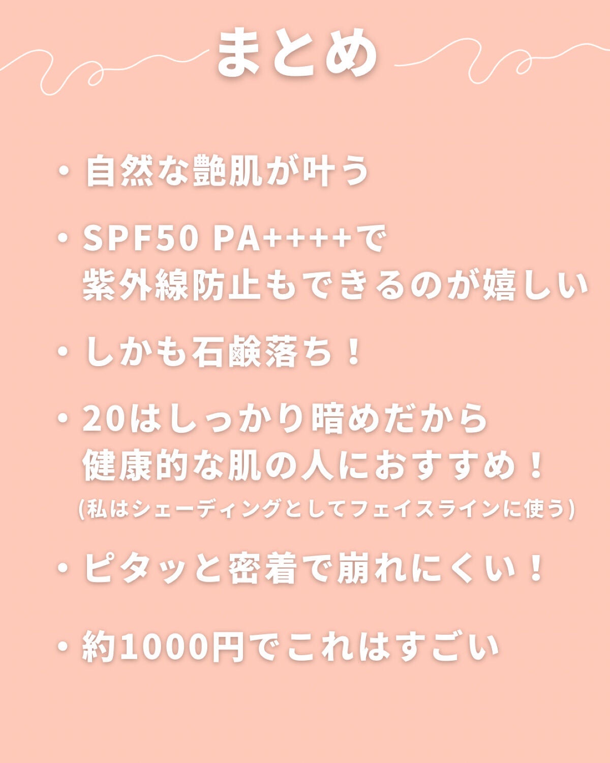 クッションファンデーション/CEZANNE/クッションファンデーションを使ったクチコミ(7枚目)