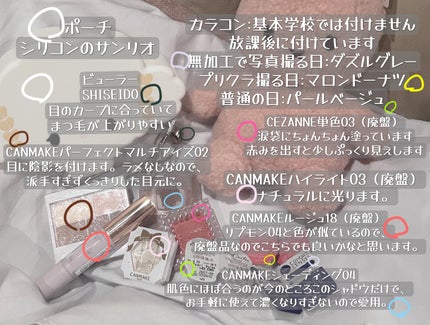 クリームハイライター/キャンメイク/クリームハイライトを使ったクチコミ(2枚目)