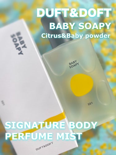 ＼ナチュラルで特別な香りをボディとヘアに『DUFT&DOFTSIGNATURE BODY PERFUME MISᎢ  BABY SOAPY』 ／



こんにちは、すわです。
今回はDUFT&DOFT 