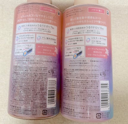 エッセンシャルプレミアム バリアシャンプー・コンディショナー シルキー&スムース/エッセンシャル/市販シャンプーを使ったクチコミ(4枚目)