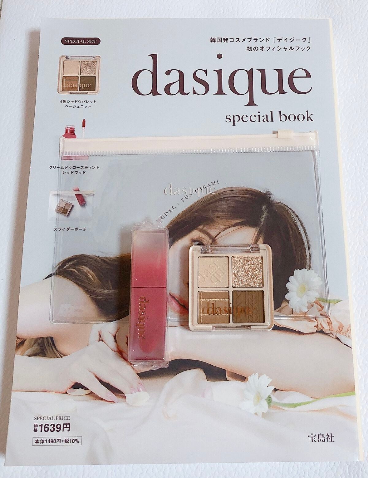 シャドウパレット/dasique/アイシャドウパレットを使ったクチコミ(5枚目)