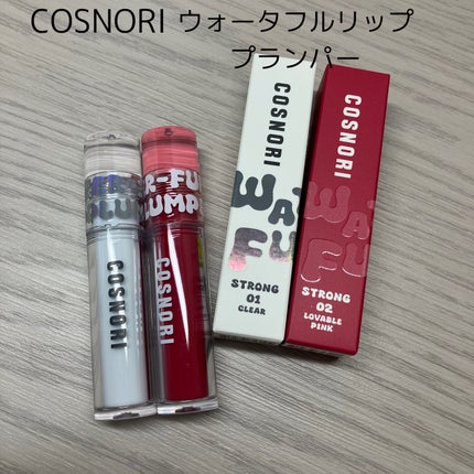 ウォーターフルリッププランパー/COSNORI/リッププランパーを使ったクチコミ(1枚目)
