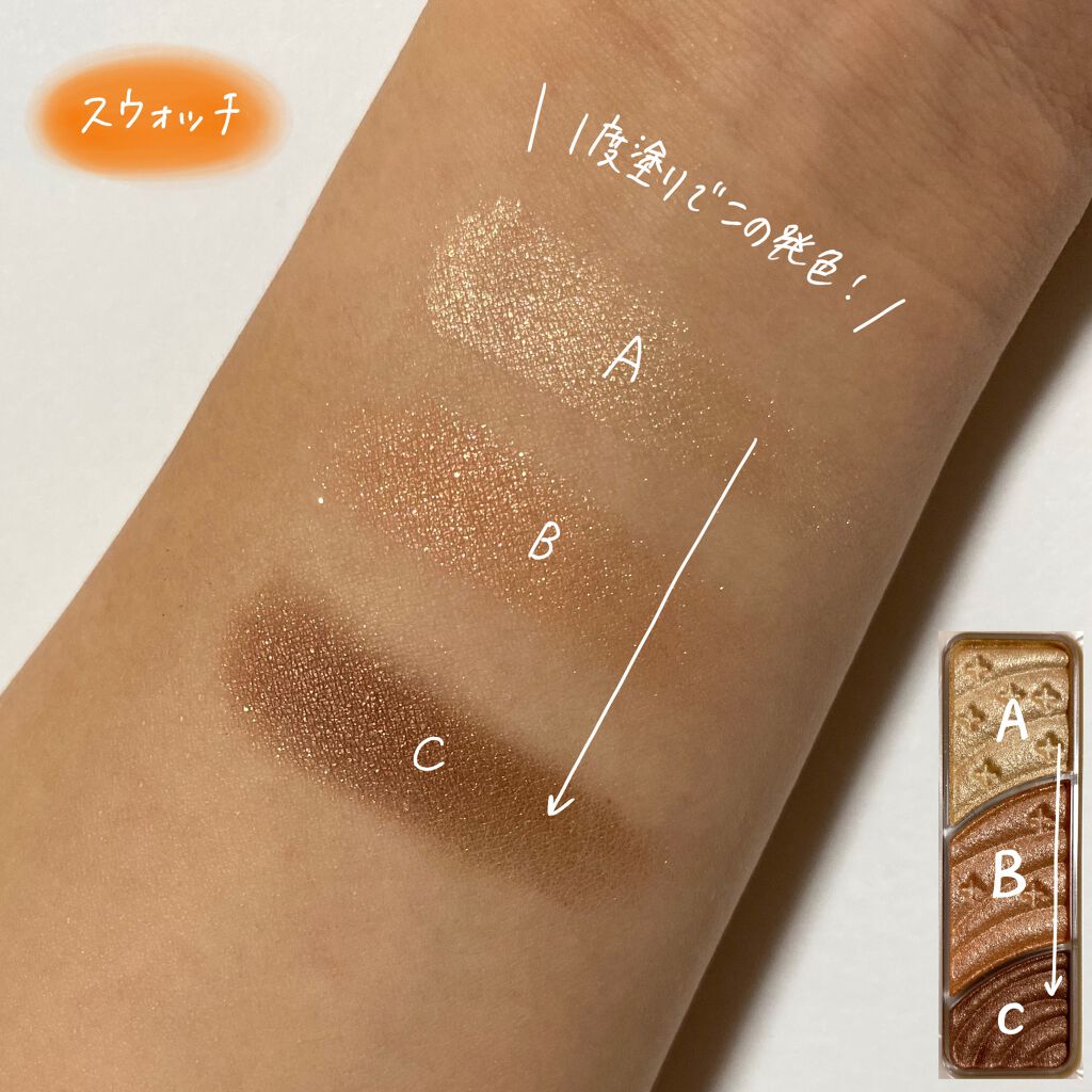 トーンアップアイシャドウ/CEZANNE/アイシャドウパレットを使ったクチコミ(8枚目)