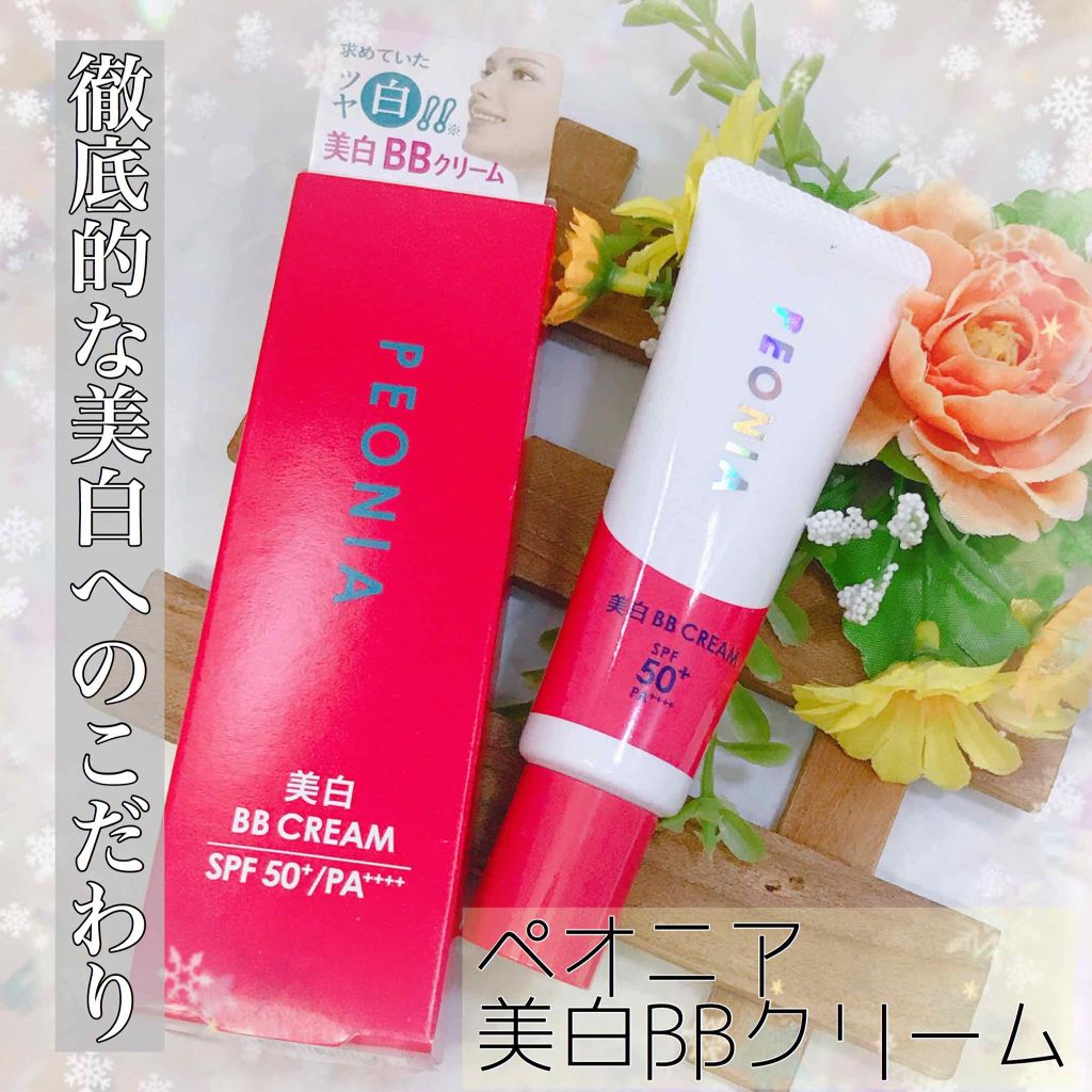 ペオニア美白BBクリーム/ペオニア/BBクリームを使ったクチコミ(1枚目)