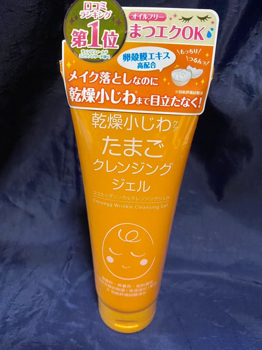 たまごクレンジングジェルLP/ココエッグ/クレンジングジェルを使ったクチコミ(3枚目)