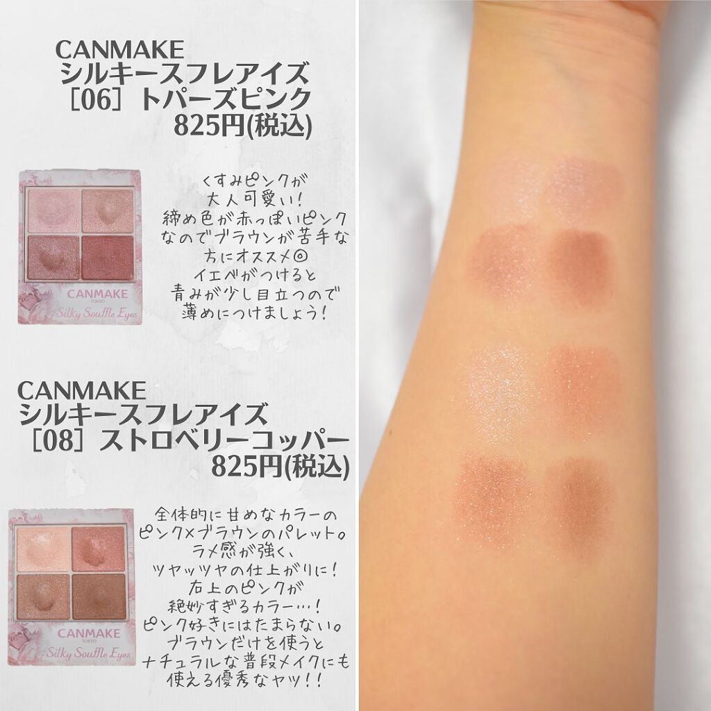 ジューシーピュアアイズ/キャンメイク/アイシャドウパレットを使ったクチコミ（2枚目）