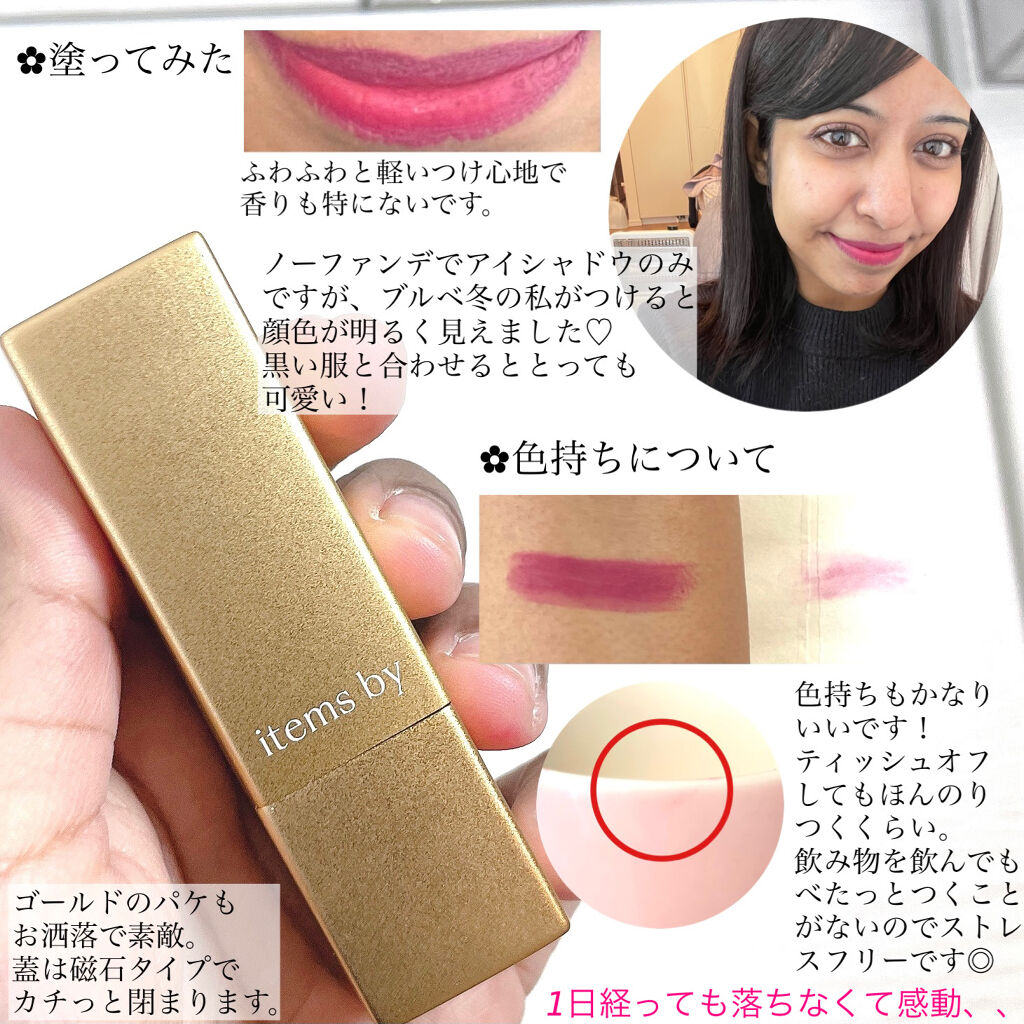 ビョンジョンハ リップスティック/ITEMS BY/口紅を使ったクチコミ（3枚目）
