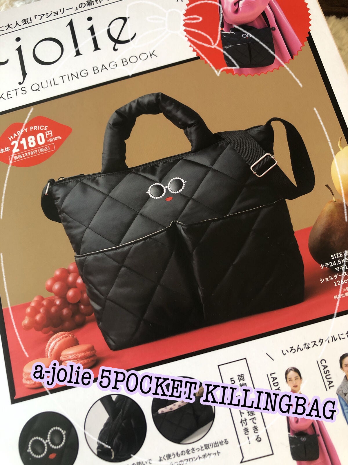 2022年冬新作雑誌】a~jolie|宝島社の口コミ - アジョリー ムック本 ...