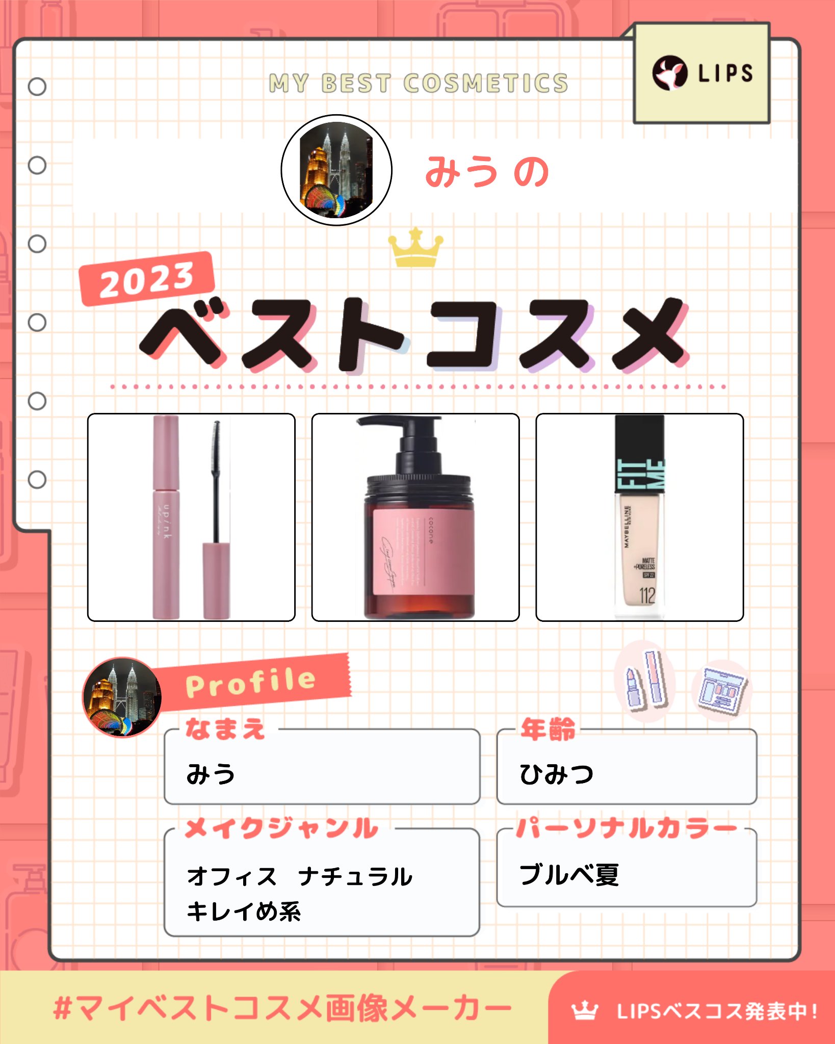 クレイクリームシャンプー（スムース）/cocone/市販シャンプーを使ったクチコミ（1枚目）