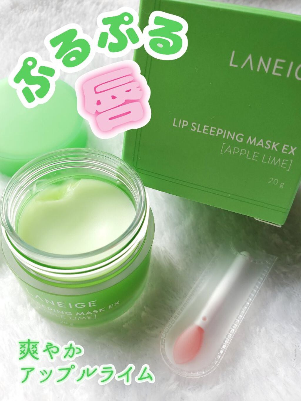 リップスリーピングマスク/LANEIGE/リップバームを使ったクチコミ(1枚目)