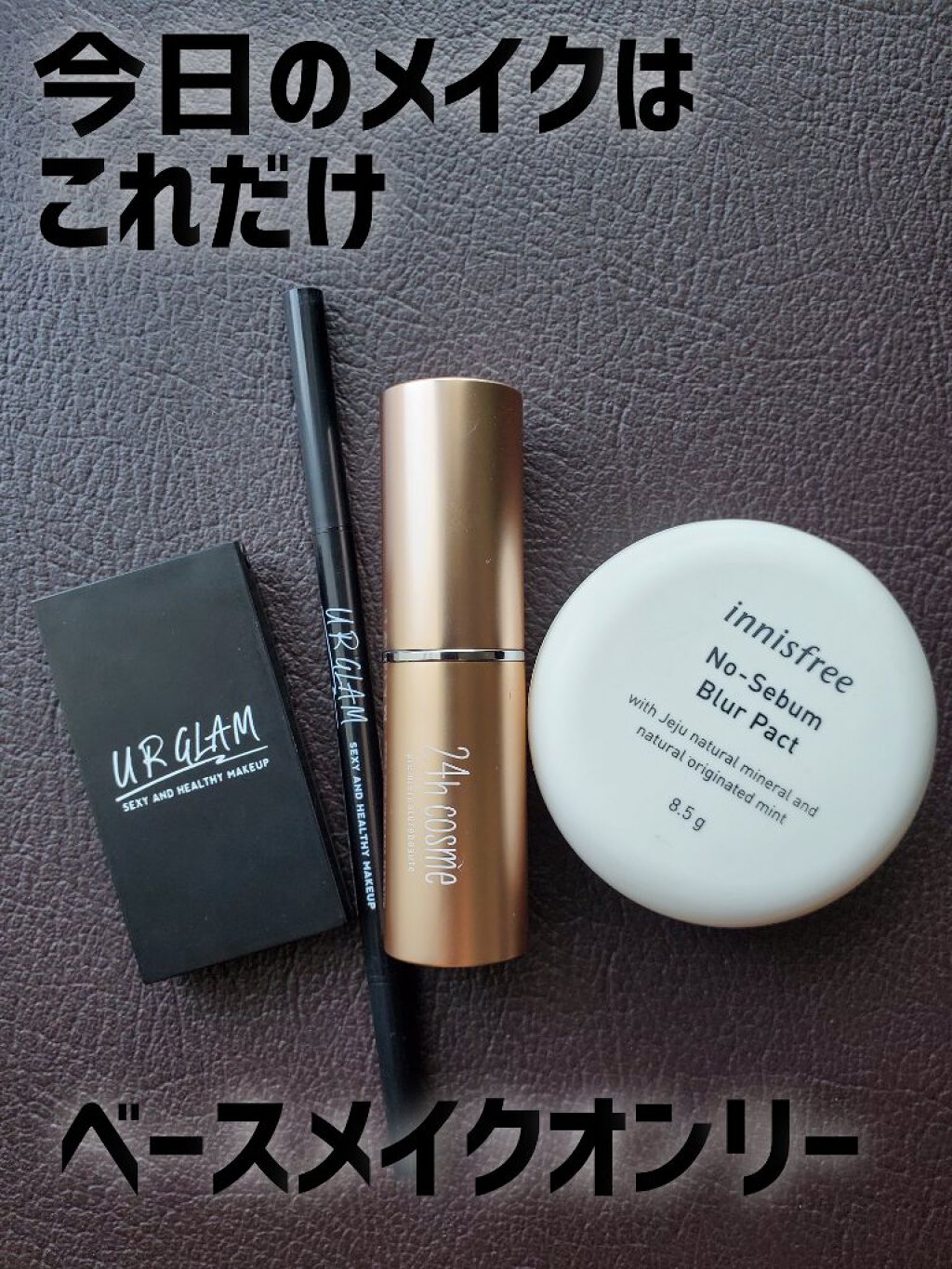 24 ミネラルモイストスティックファンデ 02ピンクベージュ/24h cosme/その他ファンデーションを使ったクチコミ（1枚目）