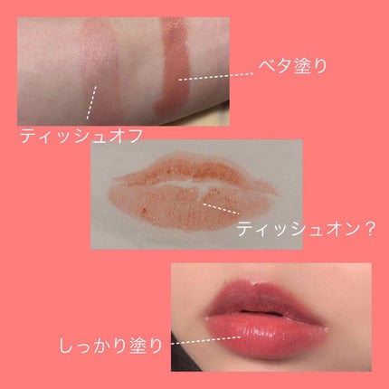 オペラ リップティント N/OPERA/リップティントを使ったクチコミ(2枚目)