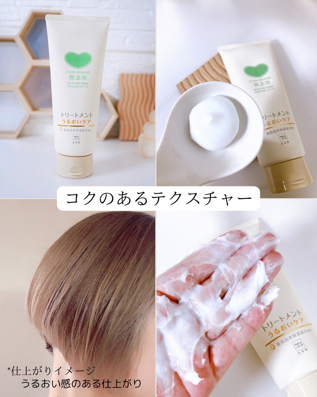 シャンプー/トリートメント <うるおいケア>/カウブランド無添加/市販シャンプーを使ったクチコミ(3枚目)