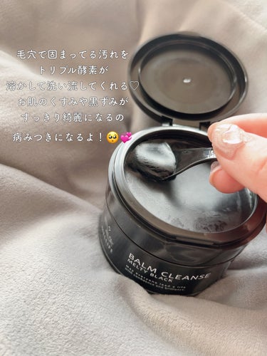 BALM CLEANSE メルティブラック/MELLIFE/クレンジングバームを使ったクチコミ（2枚目）