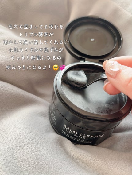 BALM CLEANSE メルティブラック/MELLIFE/クレンジングバームを使ったクチコミ(2枚目)