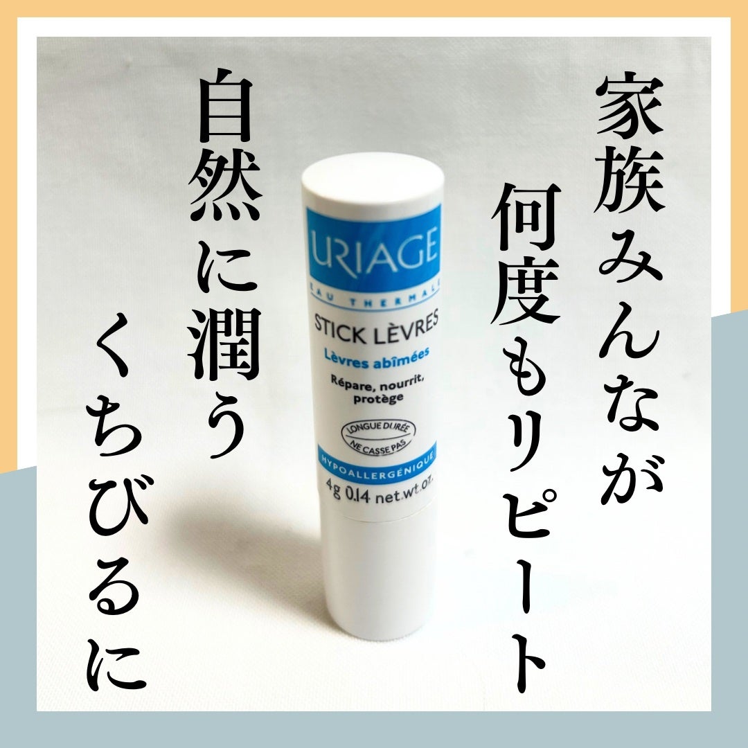 モイストリップ(無香料)/ユリアージュ/リップクリームを使ったクチコミ(1枚目)