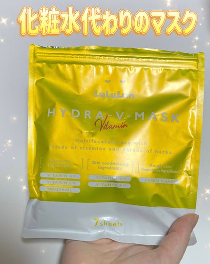 ルルルン ハイドラ V マスク/ルルルン/シートマスク・パックを使ったクチコミ(1枚目)