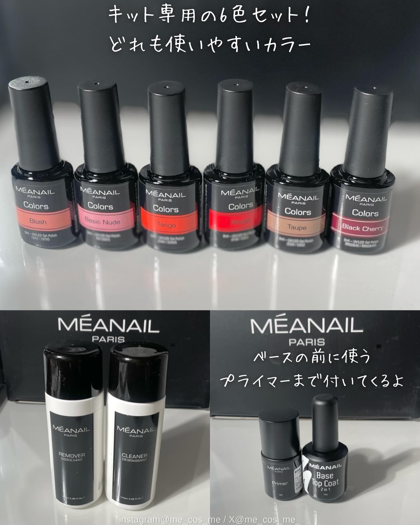 ネイルキット/meanail/ネイル用品を使ったクチコミ（2枚目）