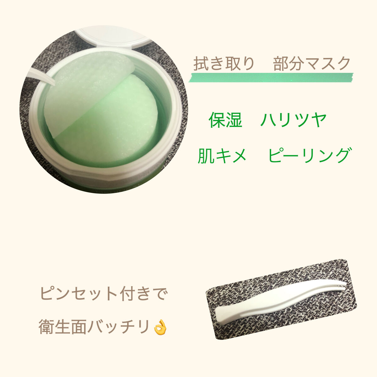 ティーツリーカーミングエッセンスパッド/MEDIHEAL/トナーパッドを使ったクチコミ（2枚目）