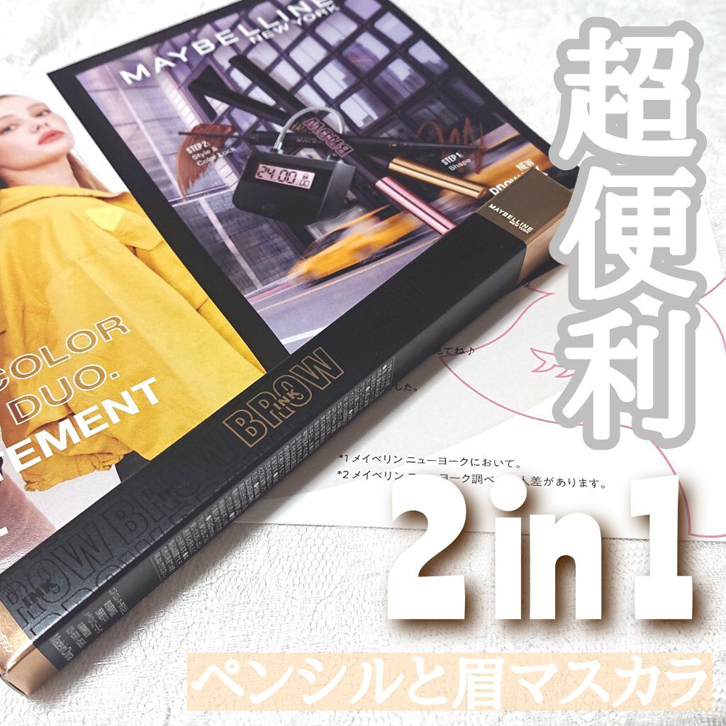 ブロウインク カラーティントデュオ 07 ミルクティーブラウン/MAYBELLINE NEW YORK/眉ティントを使ったクチコミ（1枚目）