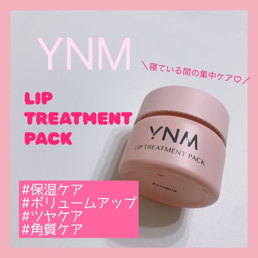 YNM リップトリートメントパック/YNM/リップマスクを使ったクチコミ（1枚目）