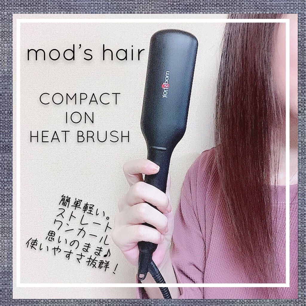 スタイリッシュ コンパクトイオンヒートブラシ MHB-3040-K/mod's hair/ヒートブラシを使ったクチコミ(1枚目)