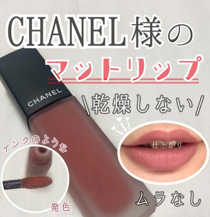 ルージュ アリュール インク フュージョン/CHANEL/口紅を使ったクチコミ(1枚目)