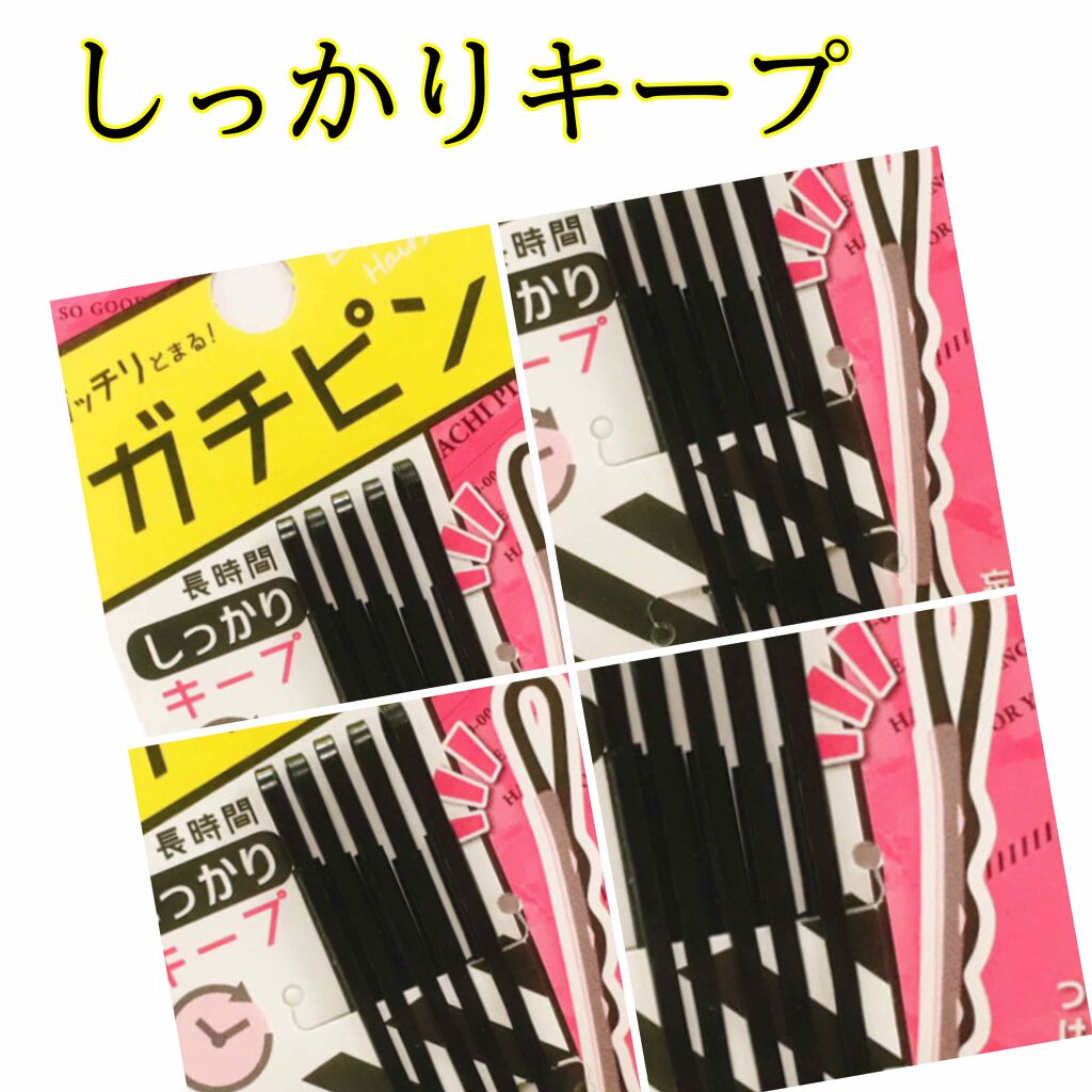 ガチピン(ヘアピン)/MUK/ヘアアクセサリーを使ったクチコミ(1枚目)