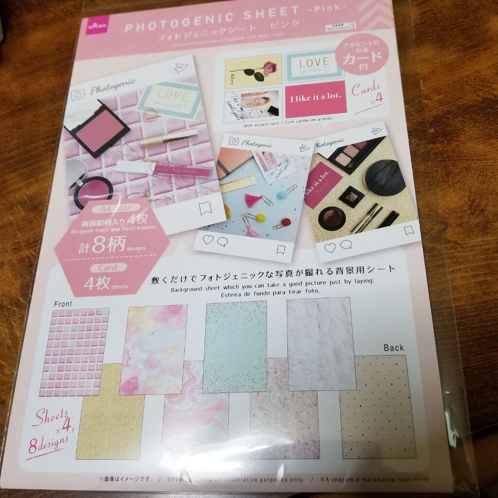 フォトジェニックシート/DAISO/その他を使ったクチコミ（1枚目）