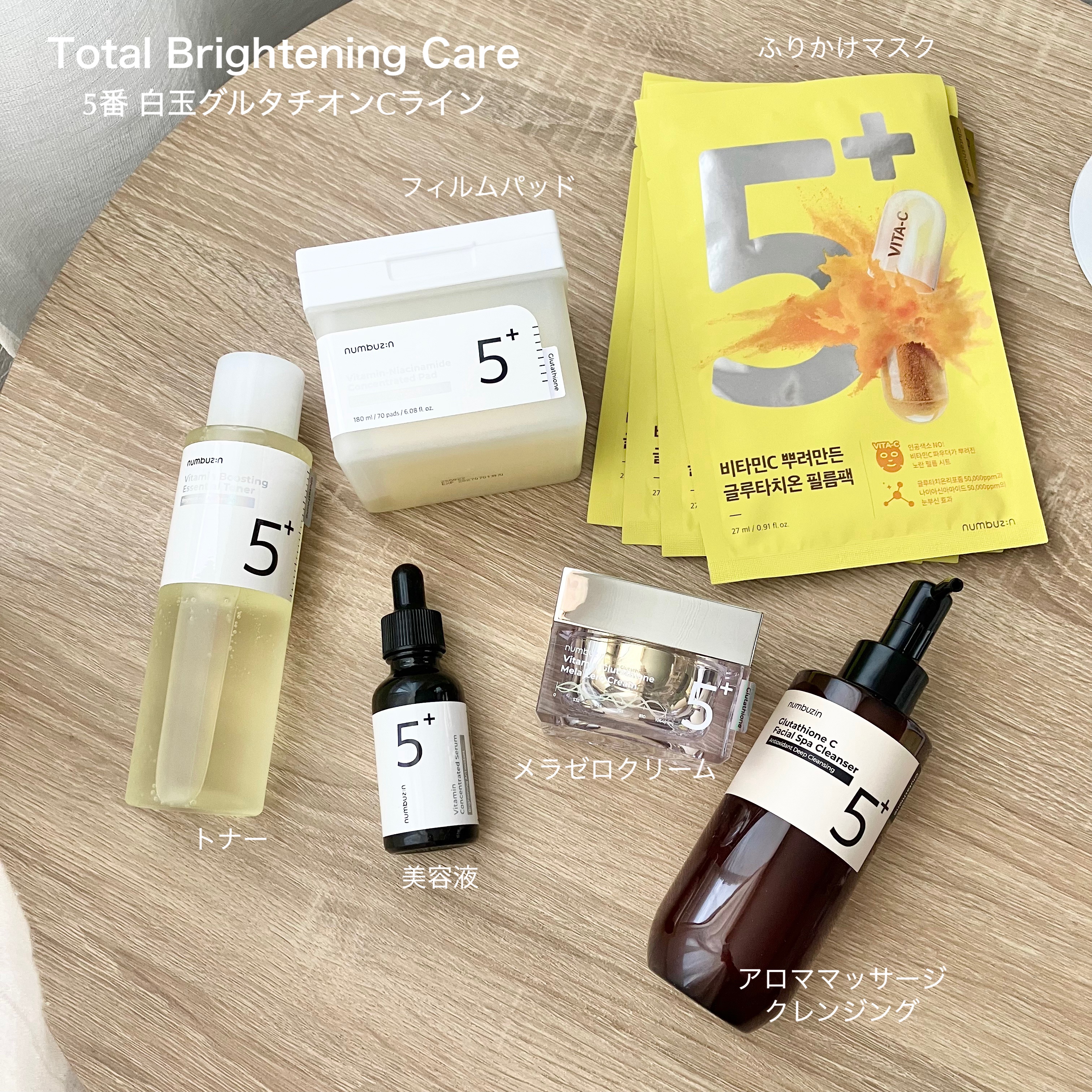 5番 白玉グルタチオンCアロママッサージクレンジング/numbuzin/オイルクレンジングを使ったクチコミ（1枚目）