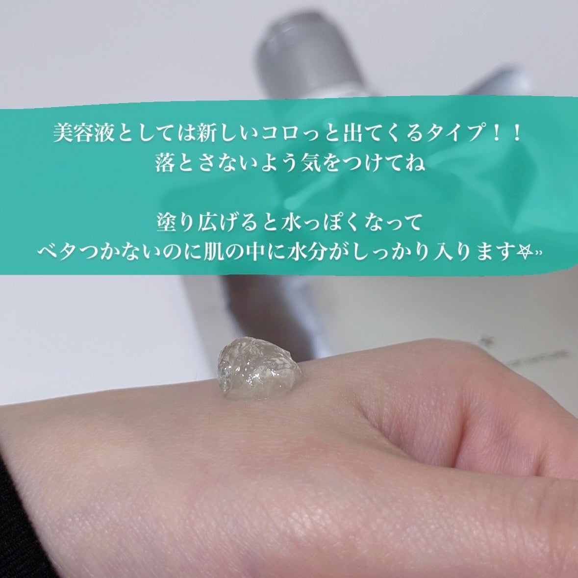 Yuk on LIPS 「𝐌𝐈𝐍𝐄𝐑𝐀𝐋𝐊𝐒𝐈𝐎𝐍𝐆𝐄𝐋ベタつくのが嫌いな人は絶対好きな..」(2枚目)