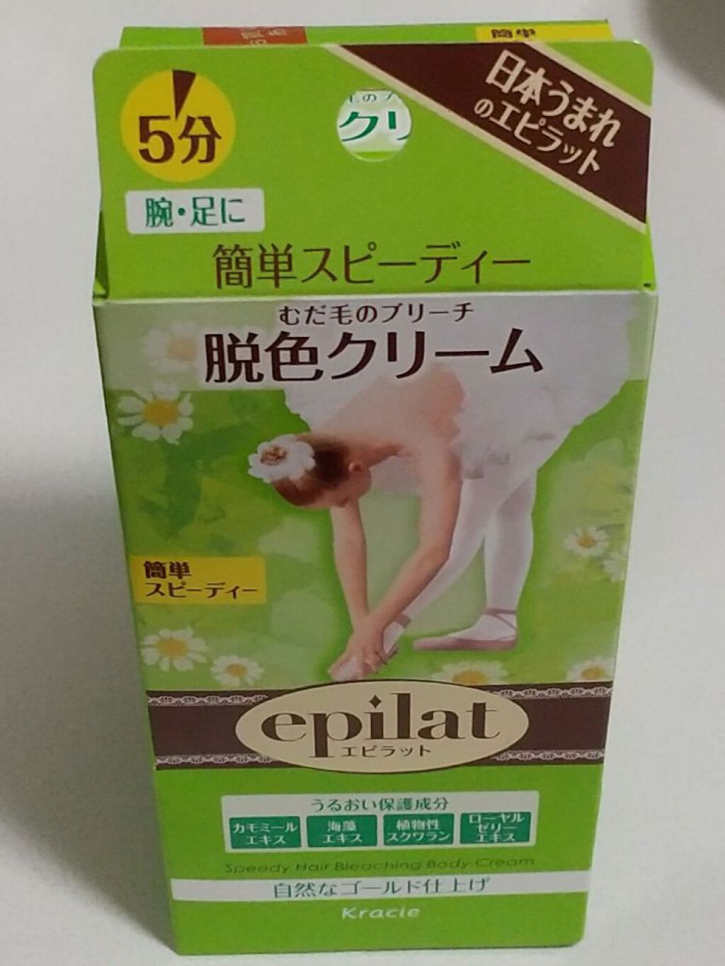 脱色クリーム スピーディー/エピラット/ムダ毛ケアを使ったクチコミ（1枚目）