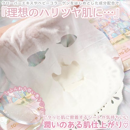 のり@フォロバ on LIPS 「⋆⸜ディズニーリゾート限定✨⸝⋆あの大人気フェイスマスクにのL..」(4枚目)