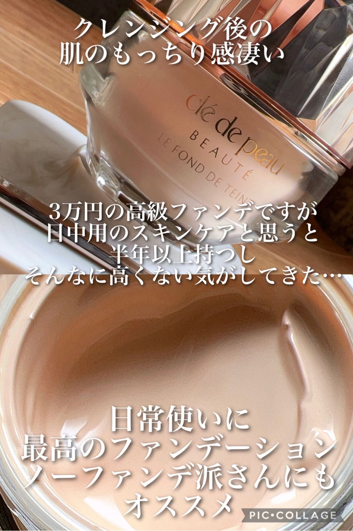 クレ・ド・ポー ボーテ タンフリュイドエクラ ナチュレル/クレ・ド・ポー ボーテ/リキッドファンデーションを使ったクチコミ(10枚目)