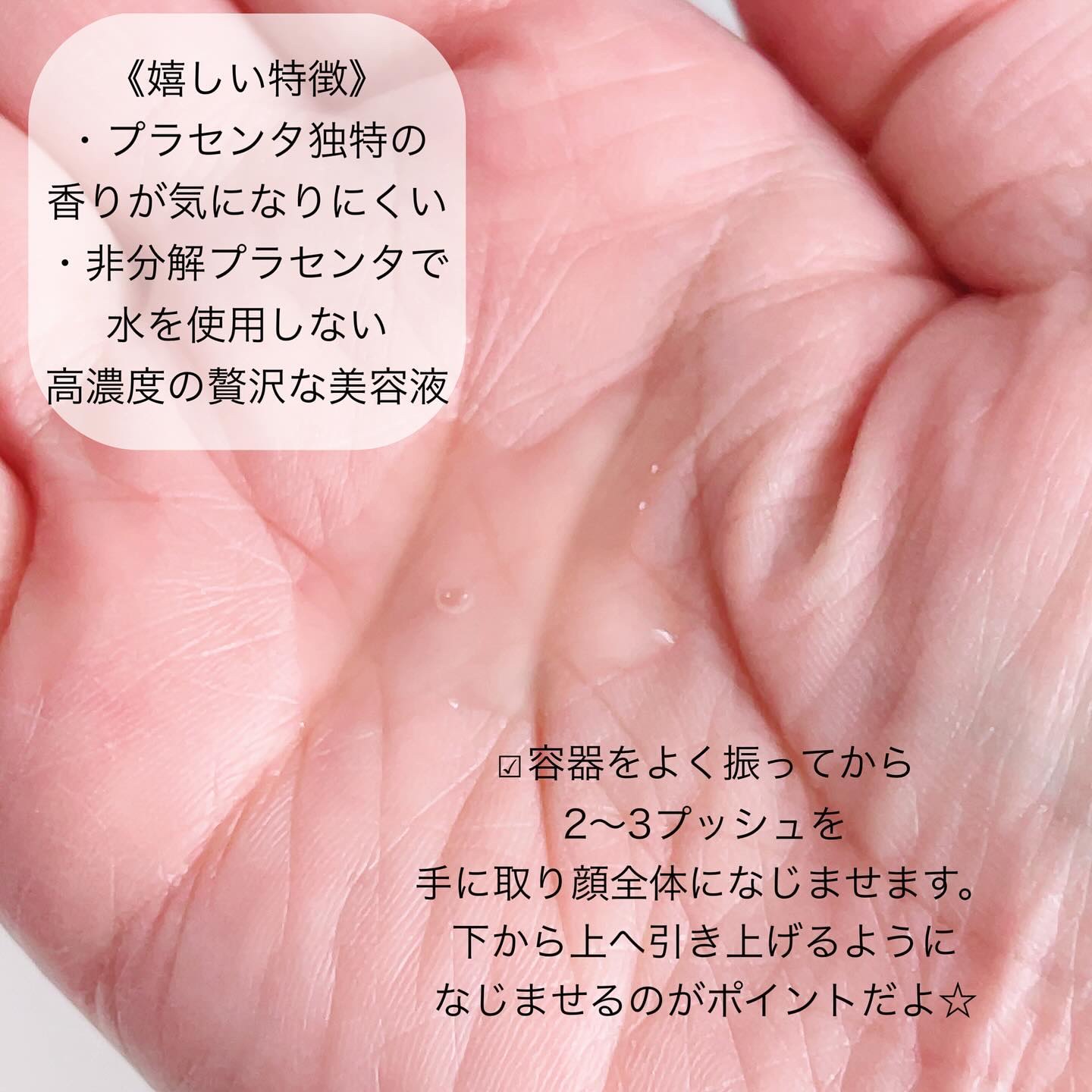 p/d 美容液/p/d/美容液を使ったクチコミ（3枚目）