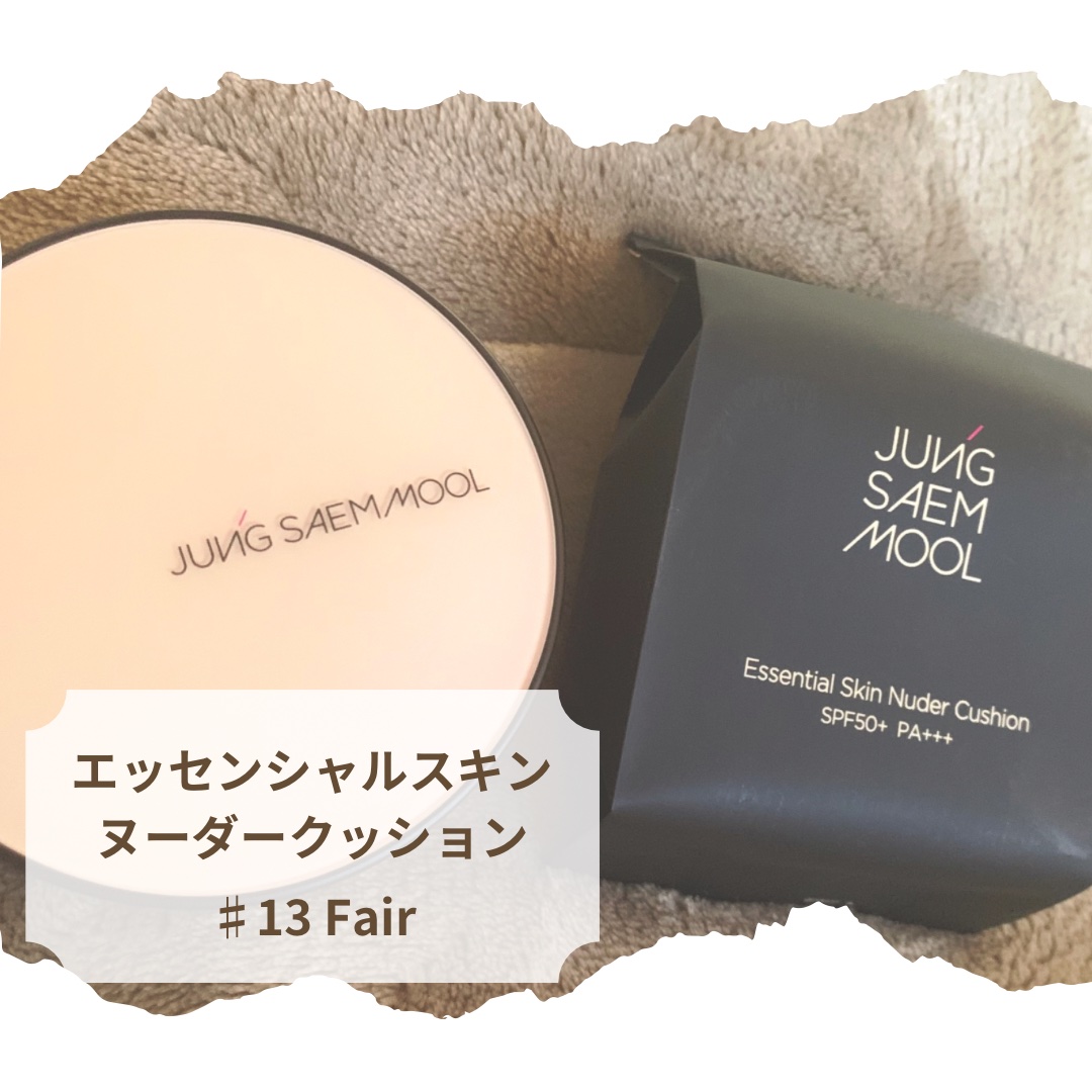 エッセンシャル スキン ヌーダー クッション Fair(本体+リフィル)/JUNG SAEM MOOL/クッションファンデーションを使ったクチコミ（1枚目）