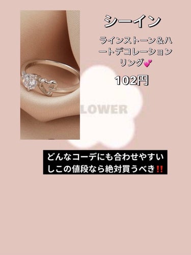 ななみ on LIPS 「SHEIN通販サイトおすすめ‼️200円以下のアクセサリー！！..」（2枚目）