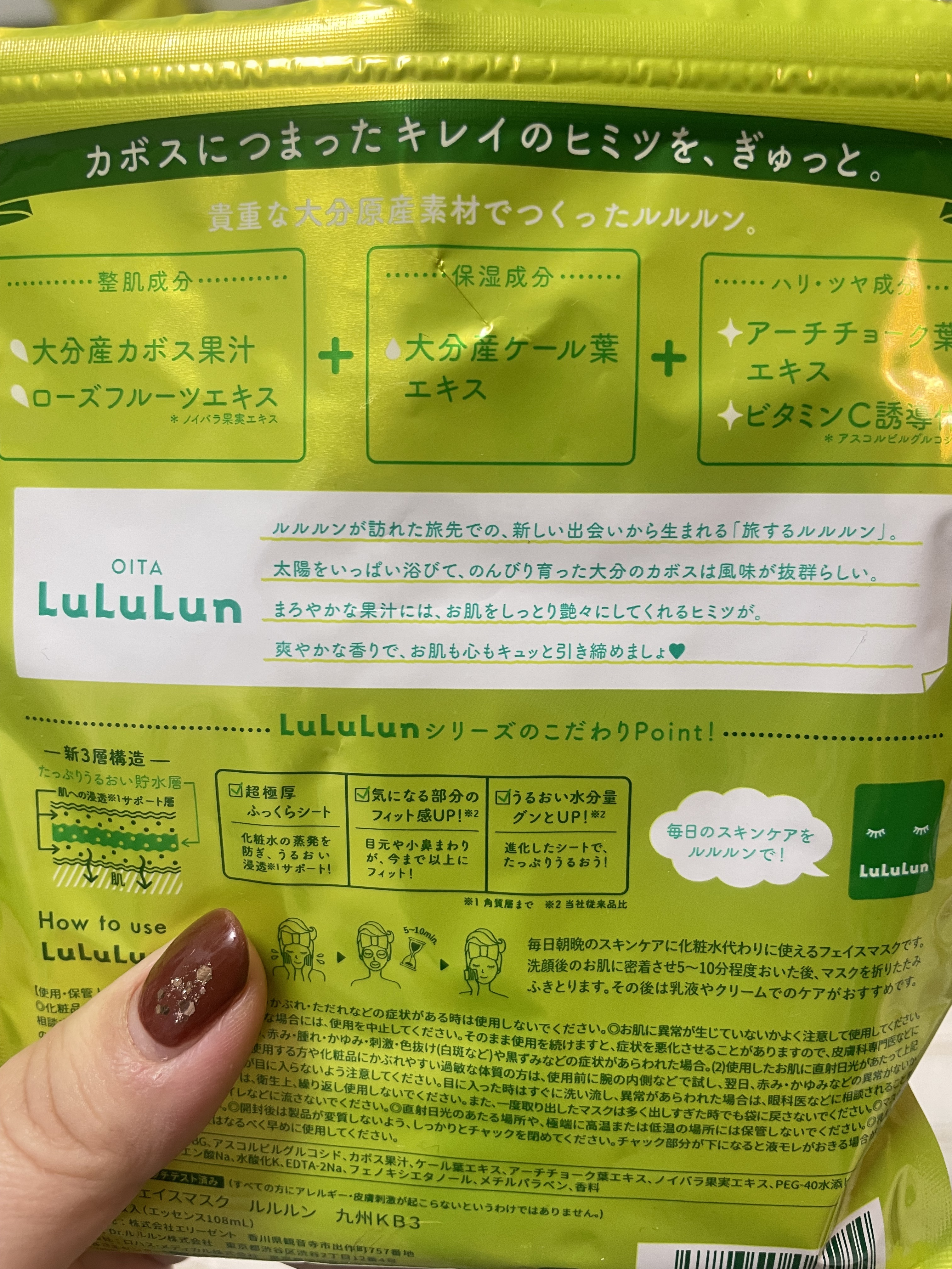 を使ったクチコミ（2枚目）