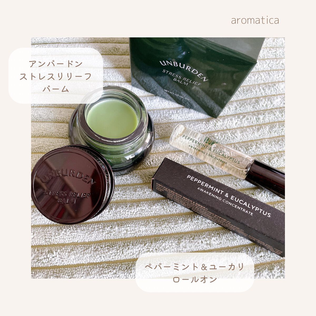 アンバードンストレスリリーフバーム /AROMATICA/ボディオイルを使ったクチコミ（2枚目）
