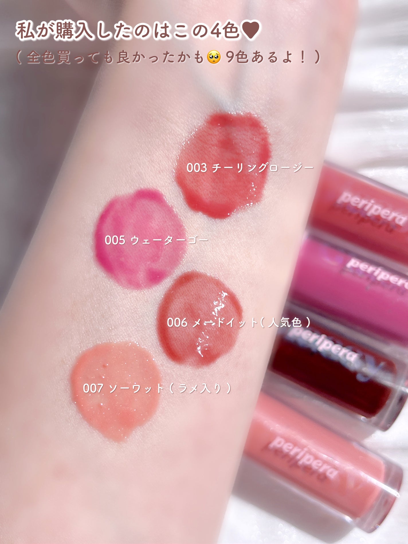 インク グラスティング リップ グロス/PERIPERA/リップグロスを使ったクチコミ(3枚目)