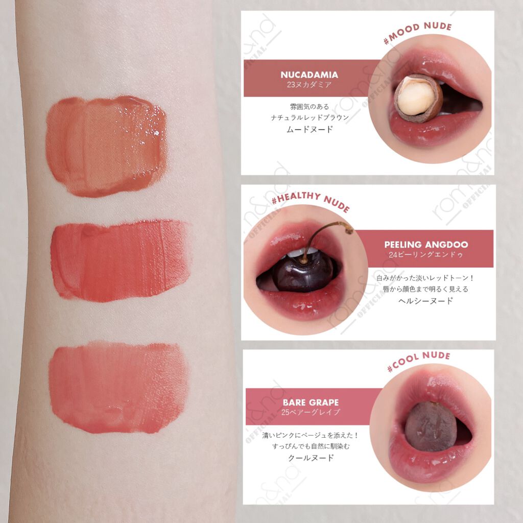 ジューシーラスティングティント/rom&nd/リップティントを使ったクチコミ（2枚目）